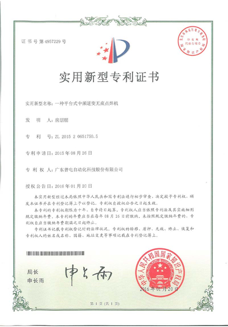 آلة لحام البقعة غير الملحومة ذات عاكس التردد المتوسط ​​من نوع المنصة